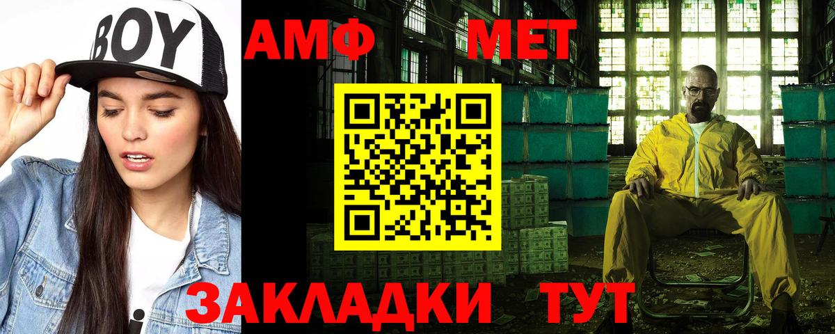 Гусиноозёрск  Амфетамин  Amphetamine  АМФЕТАМИН VHQ  Вход с VPN 