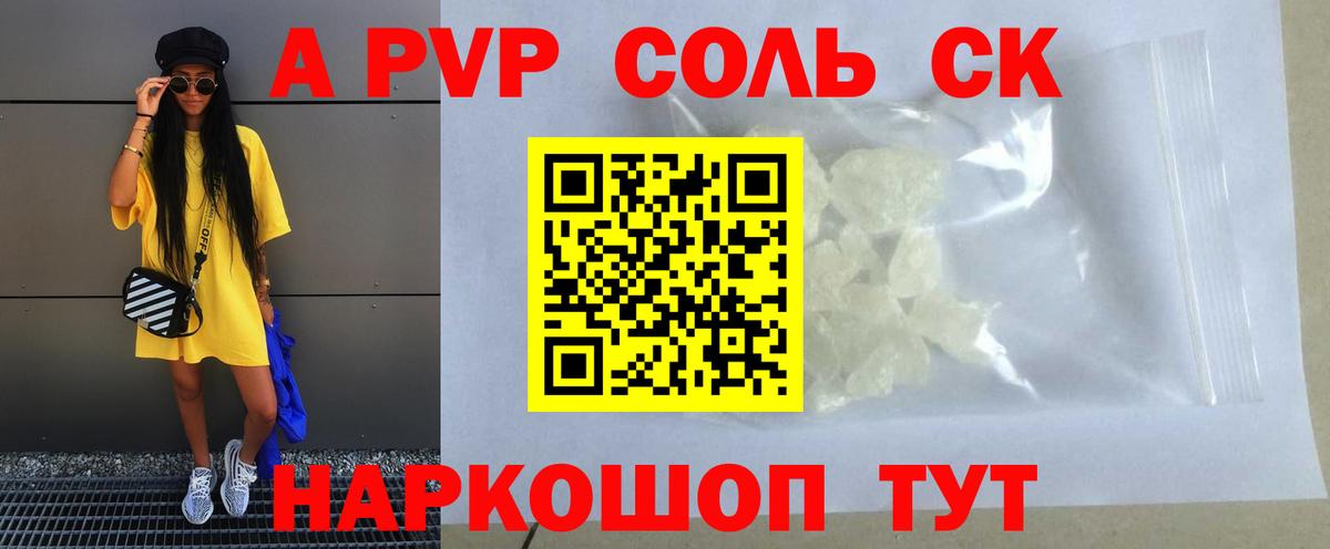 Гусиноозёрск  A-PVP мука  Alpha-PVP СК КРИС  A-PVP Crystall  Вход с VPN 