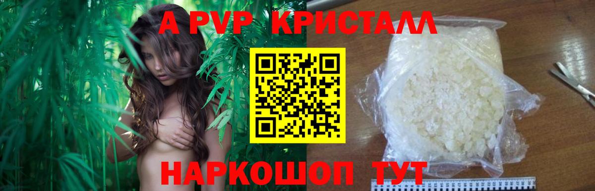 A-PVP мука Гусиноозёрск