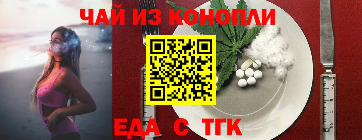 Гусиноозёрск  Еда ТГК конопля  Вход с VPN 