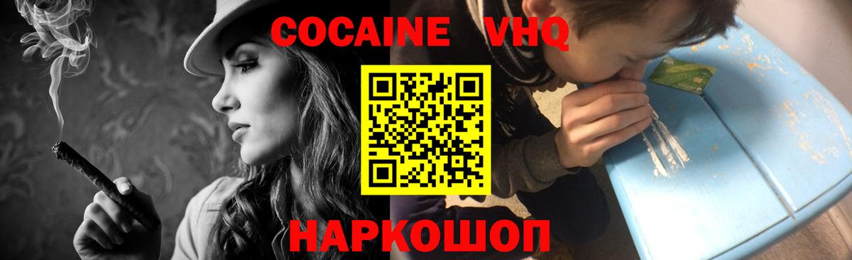 Cocaine Перу  Cocaine  COCAIN 98%  Гусиноозёрск  Вход с VPN 
