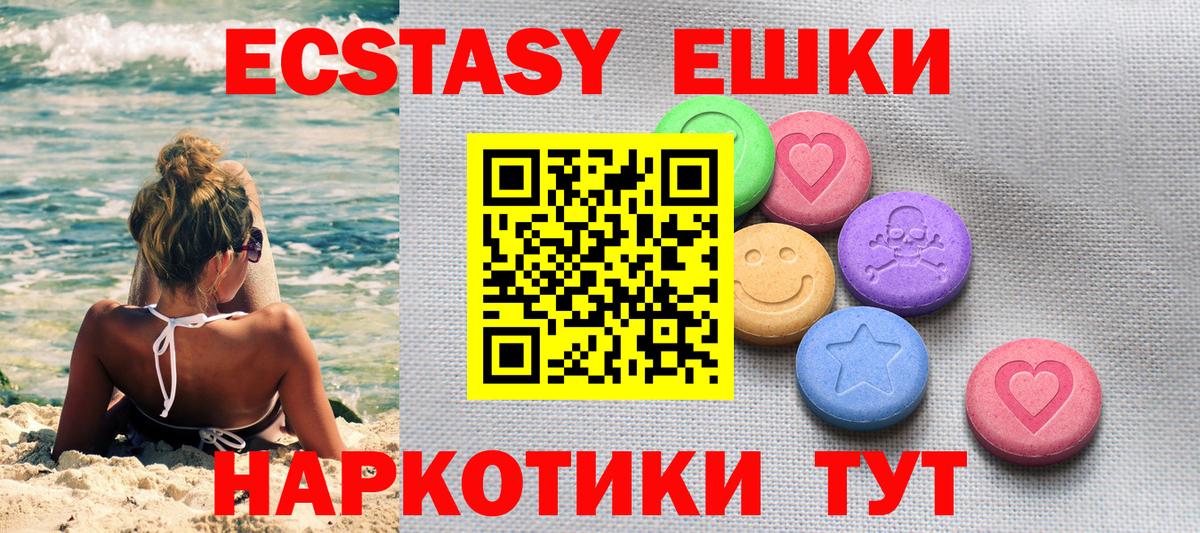 ЭКСТАЗИ 280мг  ЭКСТАЗИ диски  Гусиноозёрск  Вход с VPN 