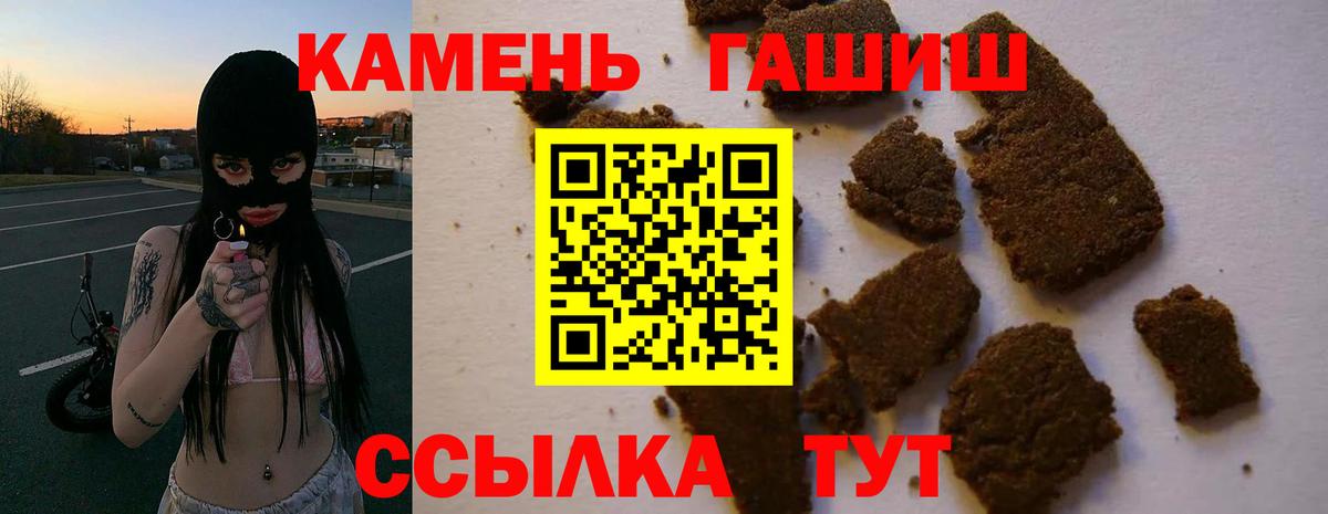 ГАШИШ убойный  Вход с VPN  ГАШ хэш  Гусиноозёрск 