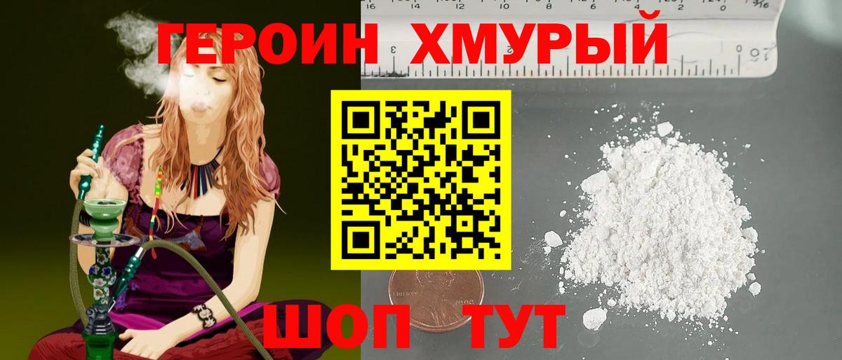 Гусиноозёрск  Героин  Вход с VPN  Героин герыч 