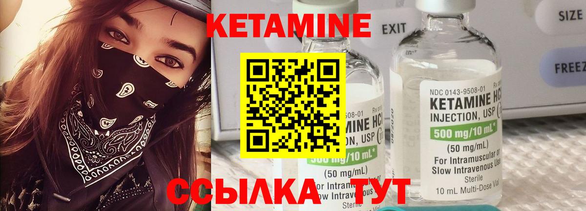 Кетамин ketamine  Вход с VPN  Гусиноозёрск 