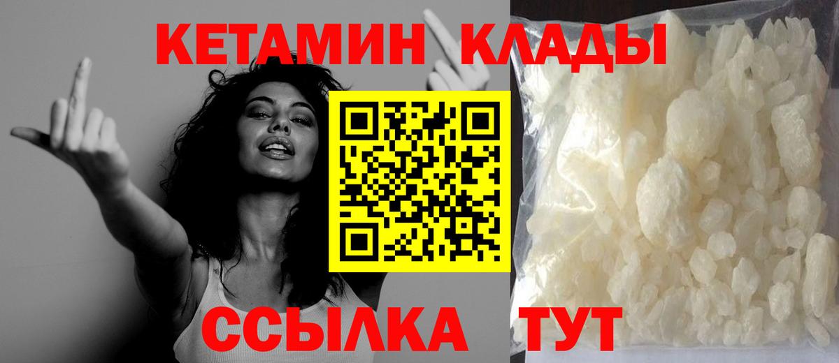 КЕТАМИН VHQ Гусиноозёрск