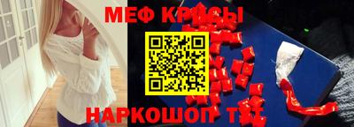 прущие крисы Лесосибирск