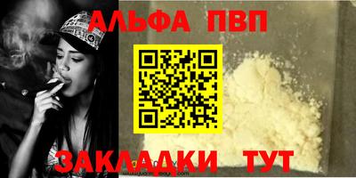 альфа пвп VHQ Ливны
