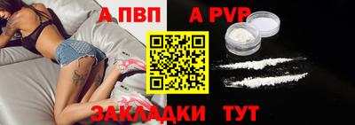 альфа пвп VHQ Ливны