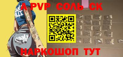 альфа пвп VHQ Ливны