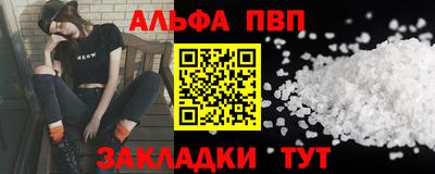 альфа пвп VHQ Ливны