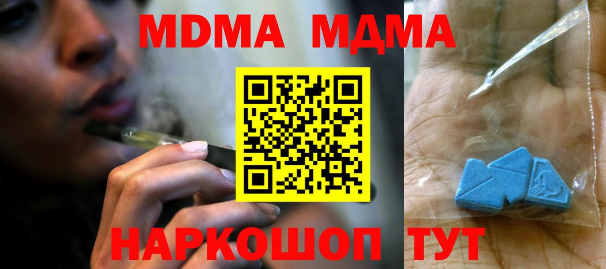 MDMA VHQ  MDMA VHQ  Гусиноозёрск  Вход с VPN 