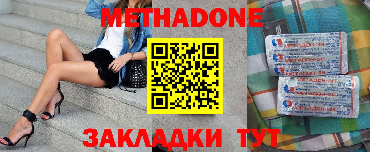 мориарти состав  Вход с VPN  Гусиноозёрск  Метадон methadone  MEGA онион 