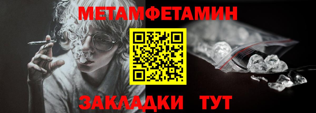 МЕТАМФЕТАМИН Декстрометамфетамин 99.9%  Метамфетамин  Гусиноозёрск  МЕТАМФЕТАМИН Декстрометамфетамин 99.9%  Вход с VPN 