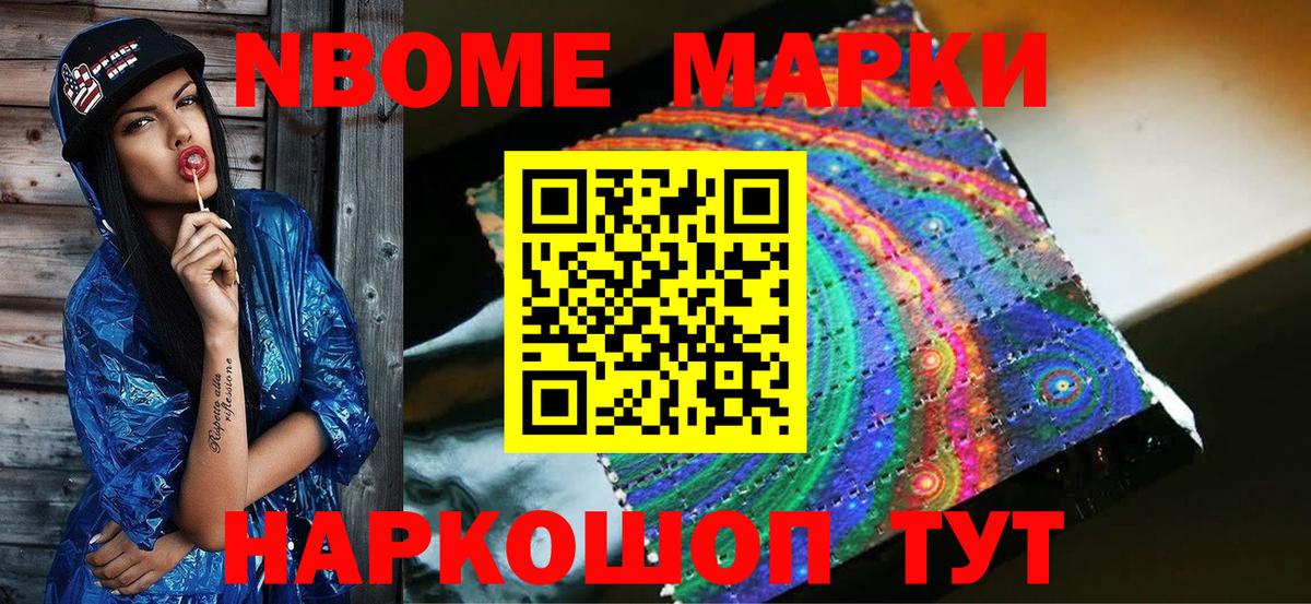 Марки 25I-NBOMe 1500мкг  Вход с VPN  Гусиноозёрск  Марки 25I-NBOMe  Марки 25I-NBOMe 1500мкг 