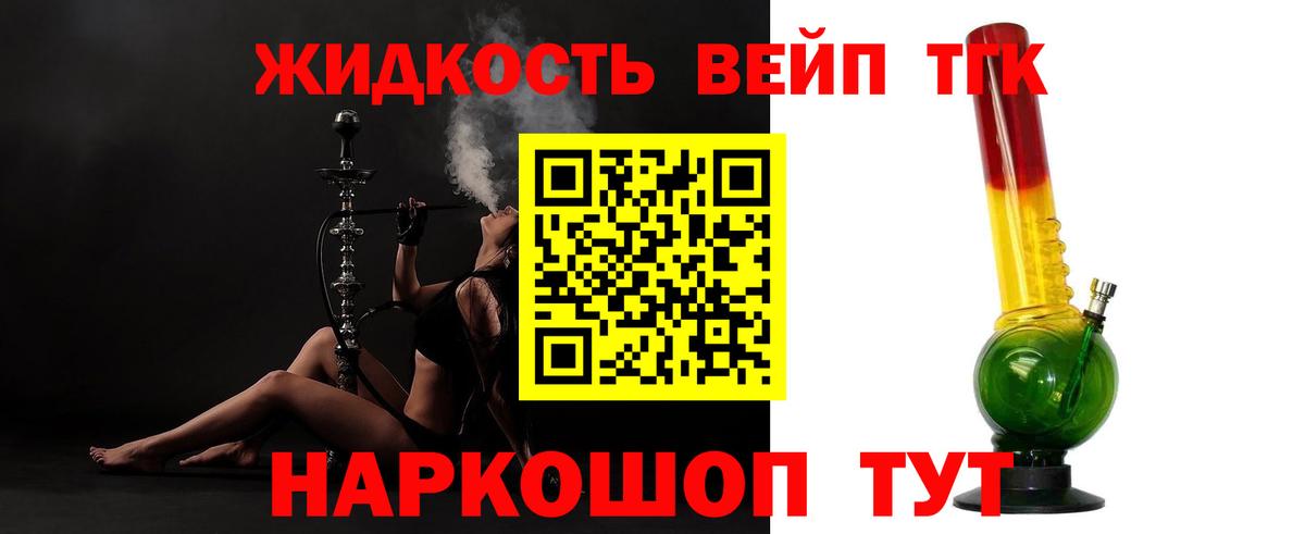 Дистиллят ТГК жижа Гусиноозёрск